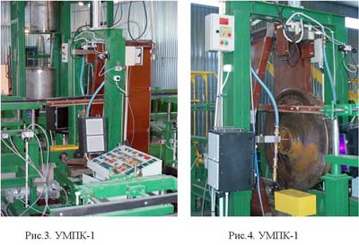 Пульт оператора установки колес железнодорожного транспорта УМПК-1