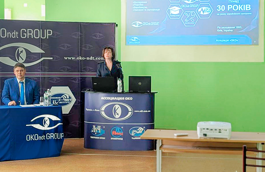 Татьяна Луценко, гендиректор Ассоциации «ОКО» открывает Конференцию по неразрушающему контролю в железнодорожной отрасли — 2025, Киев