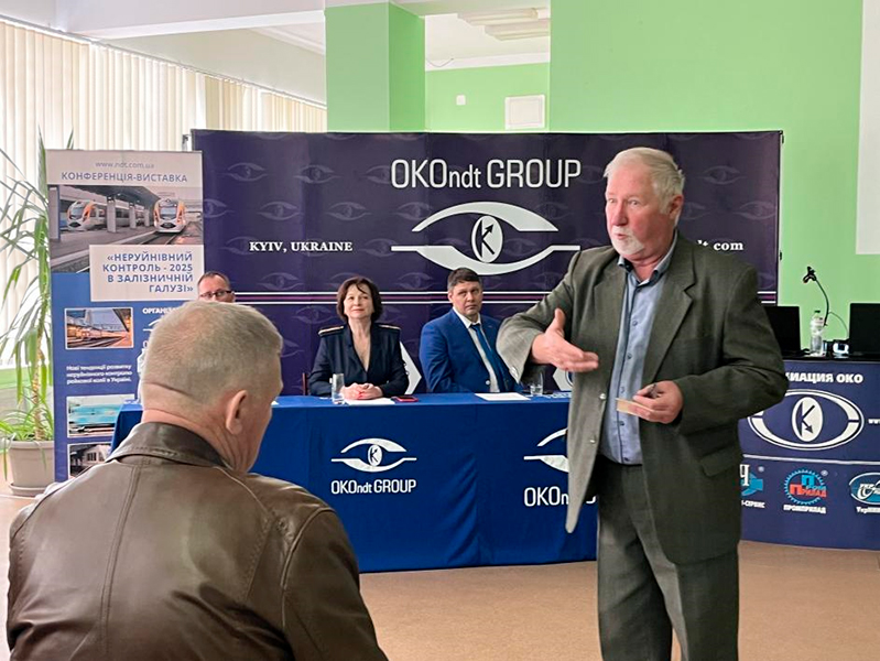 Юрий Посыпайко выступает на Конференции «Неразрушающий контроль в железнодорожной отрасли — 2025», Киев